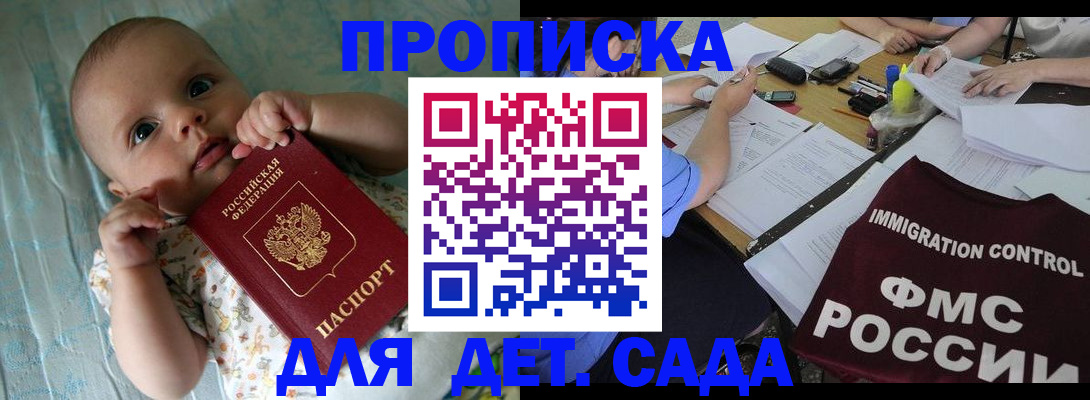 временная регистрация собственник в Артёме